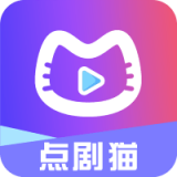 点剧猫老版本下载2025旧版安装