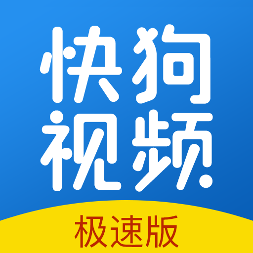 快狗视频下载app