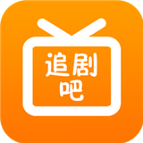 追剧吧2025旧版本