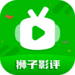 狮子影评极速版下载2017旧版