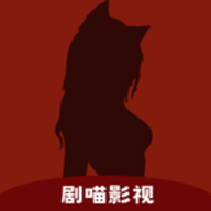 剧喵影视个人版网页版登录入口