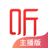 喜马拉雅主播2017老版本