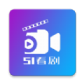51看剧网下载安装