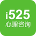 心理咨询安装最新版本下载