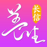 长信养生2025版下载