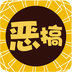 愚人节恶搞动态图片最新版本