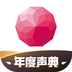 荔枝FM直播网页版下载