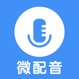 微配音网页版官网登录