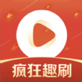 疯狂趣刷2023版本下载