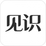 见识极速版2024最新版
