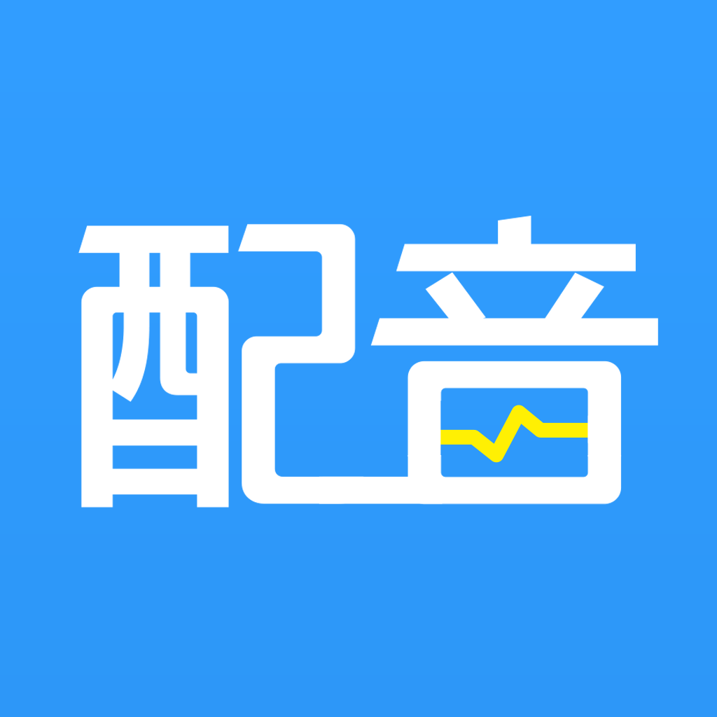 促销广告配音2023版下载