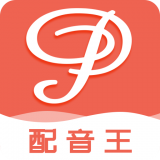 配音王旧版下载2019