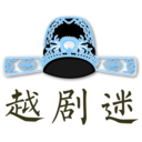 越剧迷v7.5.0最新版本