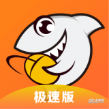 斗鱼极速版2020版下载安装