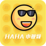 haha小视频极速版高清观看