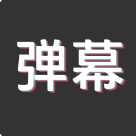 特效字幕组app下载官网最新版