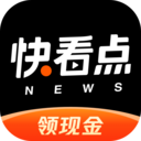 快看点极速版赚钱版2017安卓版下载