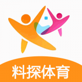 料探体育HD平板下载