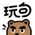 玩句app下载官方