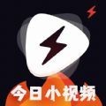 今日小视频极速版官方下载