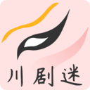 川剧迷下载中心