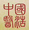 国浩中医电脑版官方下载
