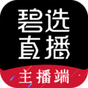 碧选直播老版本下载安装2023