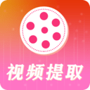 去水印视频解析下载版官网