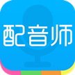 配音师hd安卓版平板
