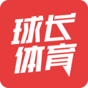 球长体育(版)