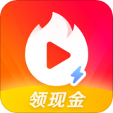 火山极速版2024版本下载
