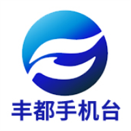 掌上丰都老版安装包