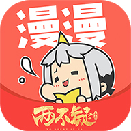 漫漫漫画免费版9.1极速版