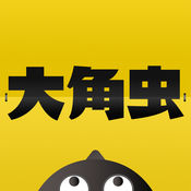 大角虫漫画最新版2017旧版本