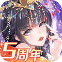 全民养成之女皇陛下官网版旧版本