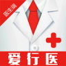 爱行医医生端极速版2024官方正版最新
