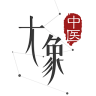 大象中医车载版下载