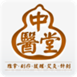 中医堂经典版2025安装