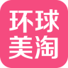 环球美淘旧版本2021年旧版本