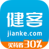 健客网上药店2022旧版本下载
