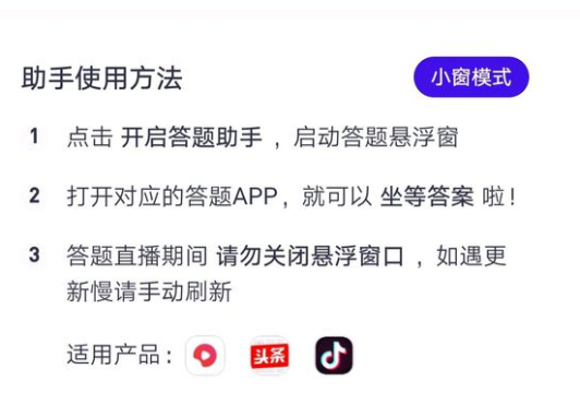 《头号英雄》答题助手免费下载地址
