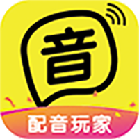 配音玩家2022经典版旧版本下载