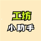 绝区零工坊小助手下载app下载安装到手机