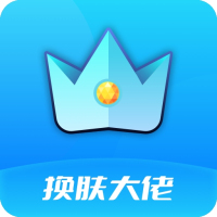 换肤大佬领皮肤2014老版本下载