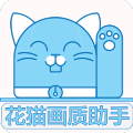 花猫画质助手2024国际版下载安装