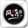 风灵月影黑神话经典版2024安装