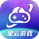 星云游戏云手机去广告版永不升级