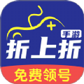 折上折手游2022旧版本下载安装