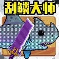 深海钓鱼王去广告版永不升级