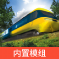 lxf模拟火车12中文版老版本下载2019